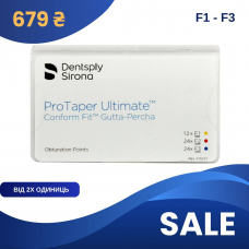 Штифти гутаперчеві ProTaper Ultimate Conform Fit, асорті, F1-F3 (Dentsply sirona), 60 шт./пак.